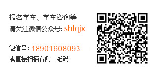 上海考駕照